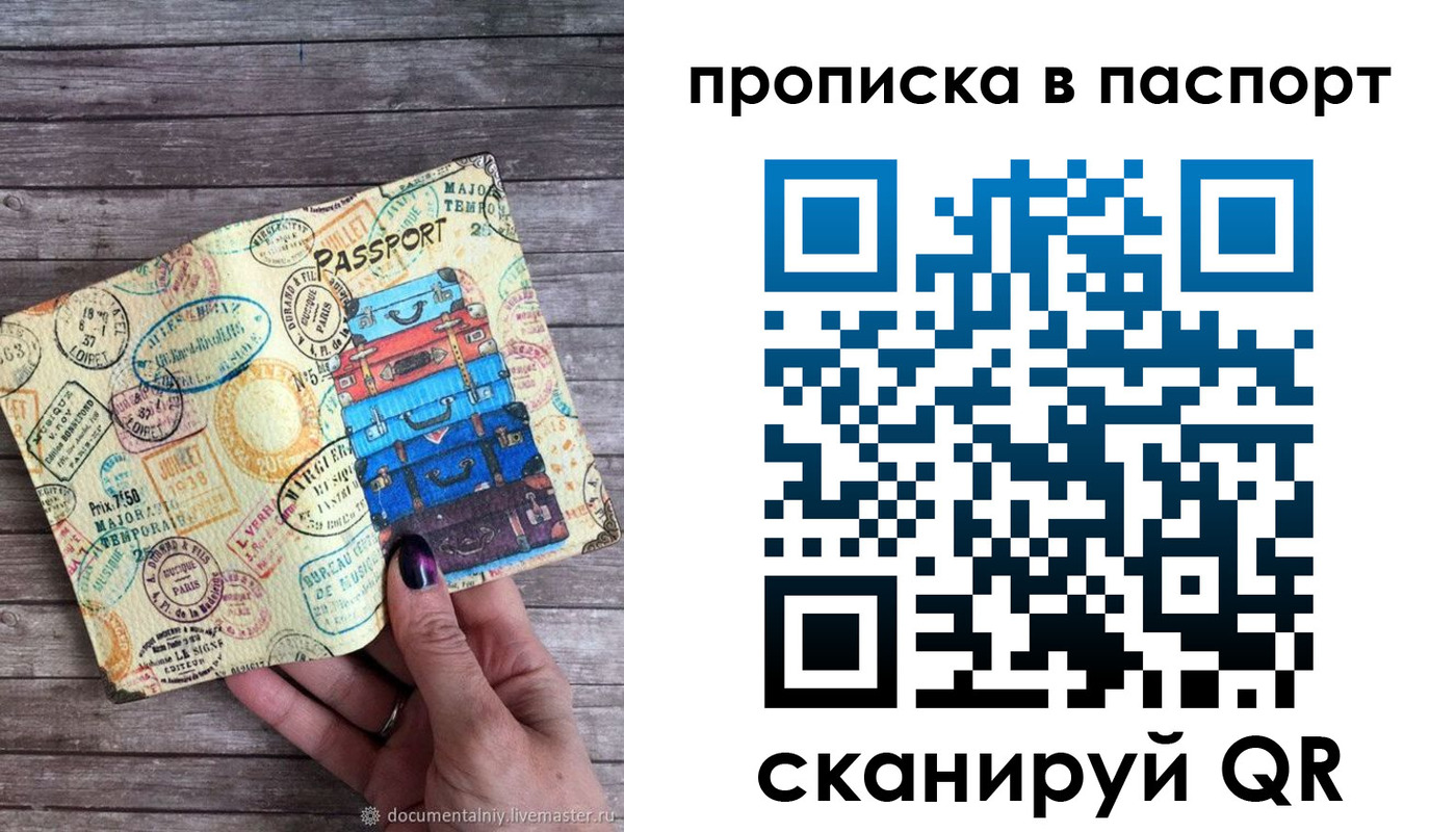 прописка 2025 в Чечне