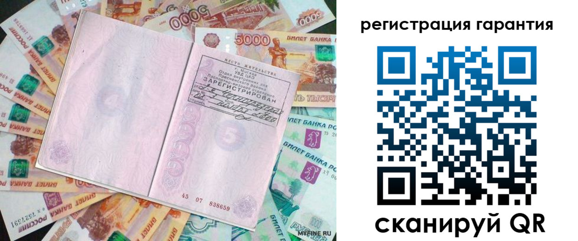 временная регистрация для всех в Чечне