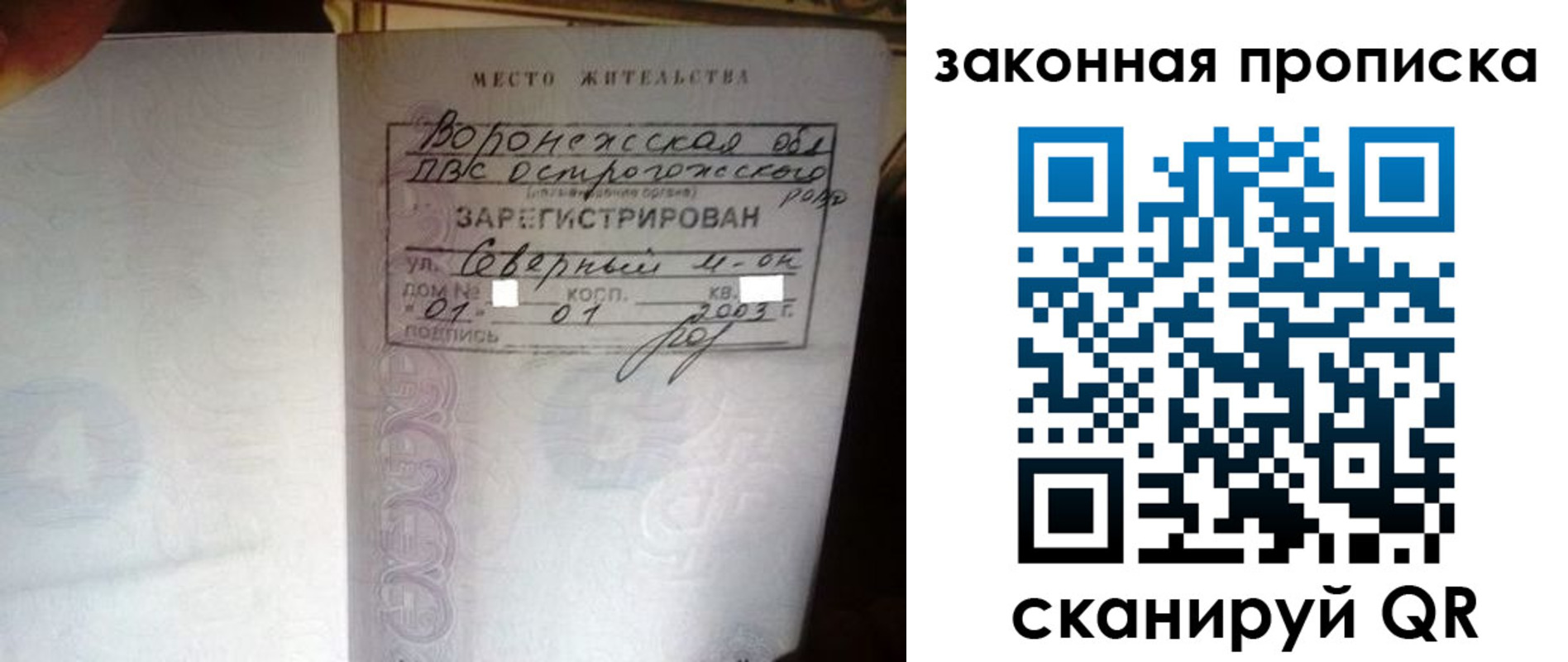 временная регистрация для школы в Чечне