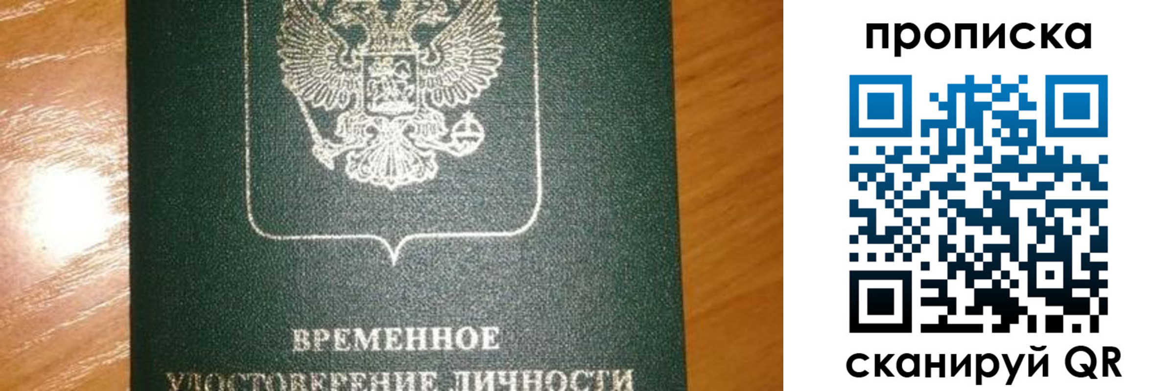 прописка гарантия в Чечне