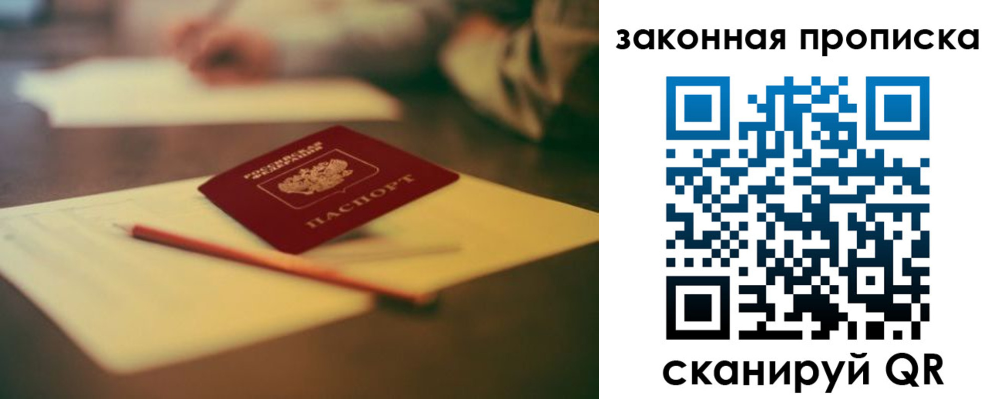 прописка поиск в Чечне
