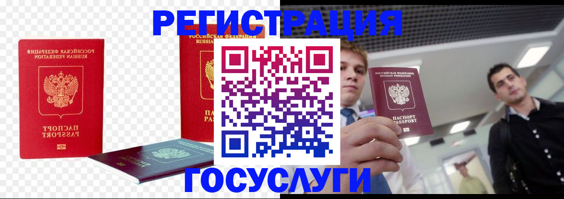 прописка ребенка в Чечне
