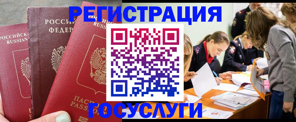 прописка паспорт в Чечне