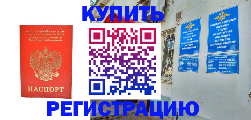 регистрация для школы в Чечне