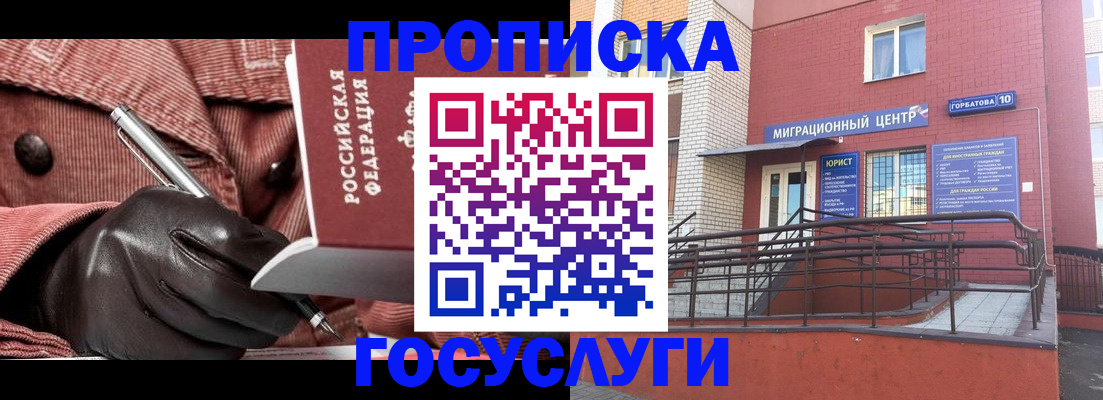 временная регистрация госуслуги в Чечне